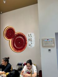 -结绳记(西北旺万象汇店)