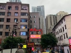 -邓莽子老火锅(鲁祖庙店)