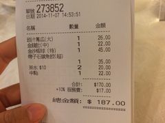 账单-鸿星海鲜酒家(格兰中心店)