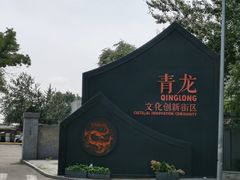 -锅儿挑面馆