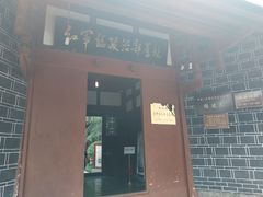 -红军总政治部旧址