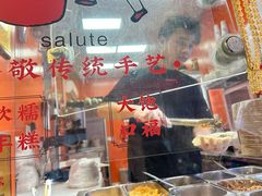 -张果佬年糕卷(科巷店)