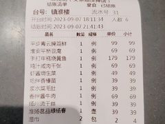 -淮扬韵(凤八市政府店)