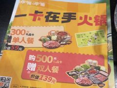 -呷哺呷哺(西单大悦城店)