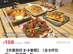 -天山集市(和家乐广场店)