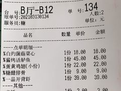 -新白鹿餐厅(金鹰新街口店)