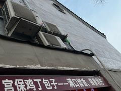 -峨嵋酒家(地安门店)