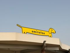 -omitofee咖啡(水泽店)