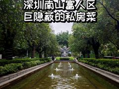 -临家小院·潮汕菜·商务宴请·点心(白石洲店)