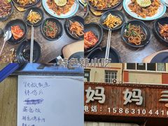 -妈妈手(山大总店)
