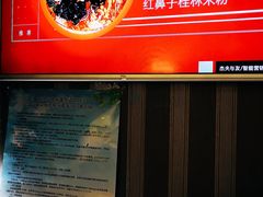 -红鼻子桂林米粉(金唐新光界店)