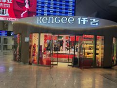 -仟吉KenGee(武汉高铁站店)