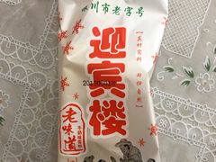 -迎宾楼(解放西街店)