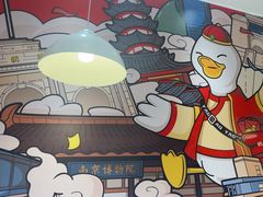 -鸭得堡老鸭汤·鸭血粉丝(南京博物院店)