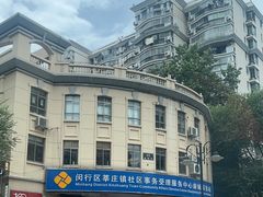 -闵行区莘庄镇社区事务受理服务中心康城服务站