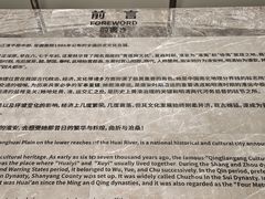 -淮安市博物馆