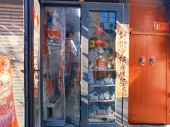 -老北京兔儿爷(琉璃厂东街店)