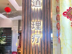 -悠闲岛·影院足道·按摩SPA(华侨城店)