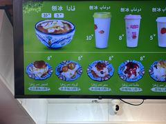 -和田爱乐塔西娜刨冰粽子