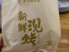 -嘉华鲜花饼(束河店)