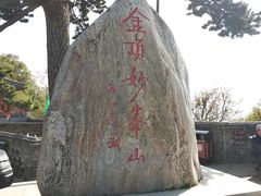 -妙峰山风景名胜区