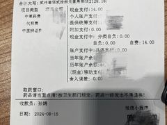 -上海广德中医门诊部