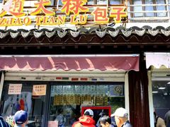 -赵天禄(葑门横街店)