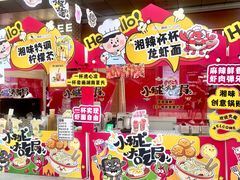 -福田卓悦INTOWN购物中心