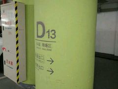 -合生汇·停车场