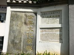 -白鹿洞书院
