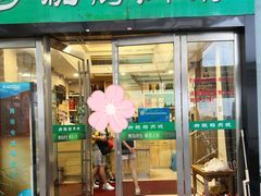 -乡亲鹅肉城(吴江店)