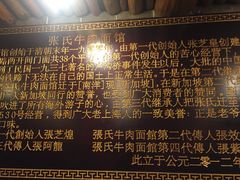 -张记牛肉面馆(天津路店)