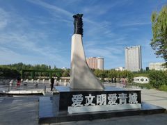 -青城公园