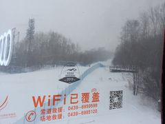 -长白山万达国际滑雪场