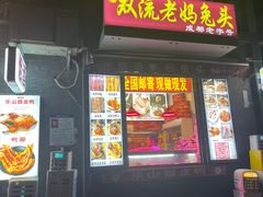 -奎星楼街