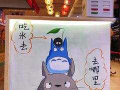 -怪物的冰与火(天虹商场中山路店)