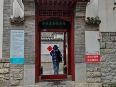 -老舍旧居