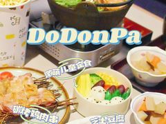 -dodonpa.墩墩伐 便当食堂(博华广场店)
