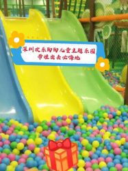 -欢乐陶陶儿童主题乐园(龙岗店)