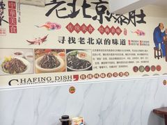 -宝瑞门钉肉饼店