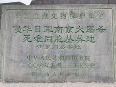 -侵华日军南京大屠杀遇难同胞纪念馆