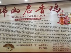 -启香鸡私房菜(湖景店)