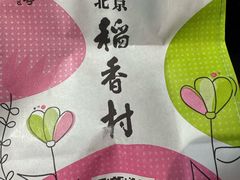 -北京稻香村(方庄店)