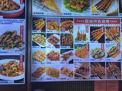 -群姐面馆·海鲜烧烤(同安路二店)