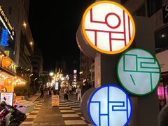 -宝健路步行街(Pedestrian Shopping Street)