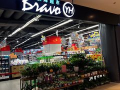 -永辉超市(凯德·天府店)