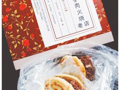 -闫家驴肉老店(华电一校店)