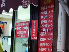 -辽B·小串(总店)