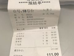账单-峨嵋酒家总店(车公庄店)