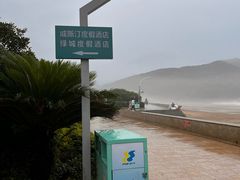 -舟山朱家尖绿城威斯汀度假酒店